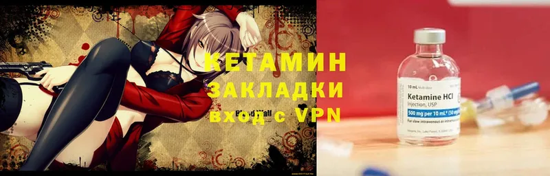 КЕТАМИН VHQ  Калачинск 